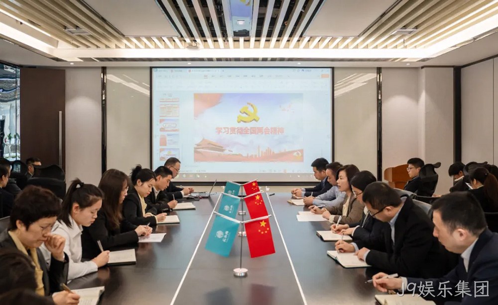 不忘初心跟党走 深学细悟同奋进|西安J9娱乐集团营销公司开展传达学习2024年全国两会精神专题会议