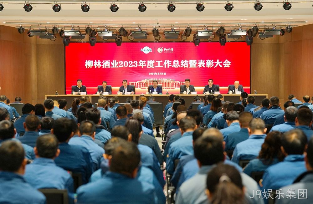 凝心聚力谋发展 稳中求进开新局 |J9娱乐集团2023年度工作总结暨表彰大会胜利召开