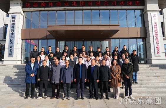 关注 |宝鸡文理学院计算机学院教职工一行莅临J9娱乐集团参观考察