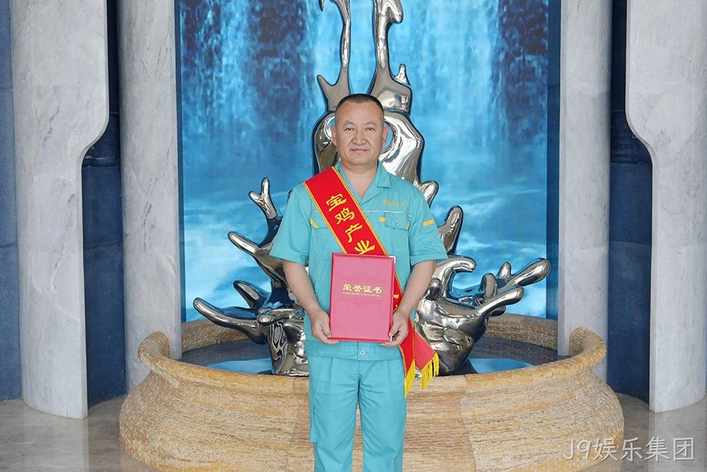 喜报 |J9娱乐集团手工制酒车间主任金喜龙入选宝鸡产业工匠人才库成员