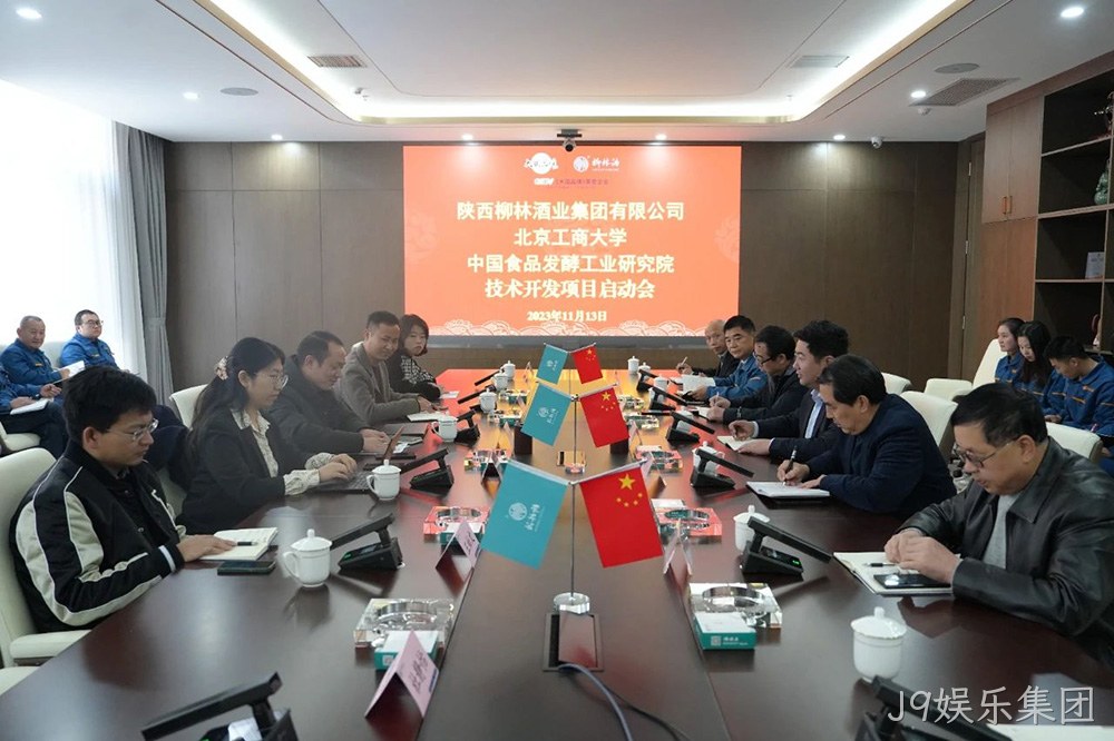 喜报 |J9娱乐集团通过高新技术企业认证