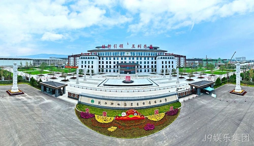 喜报 |J9娱乐集团荣获陕西省“专精特新”中小企业称号