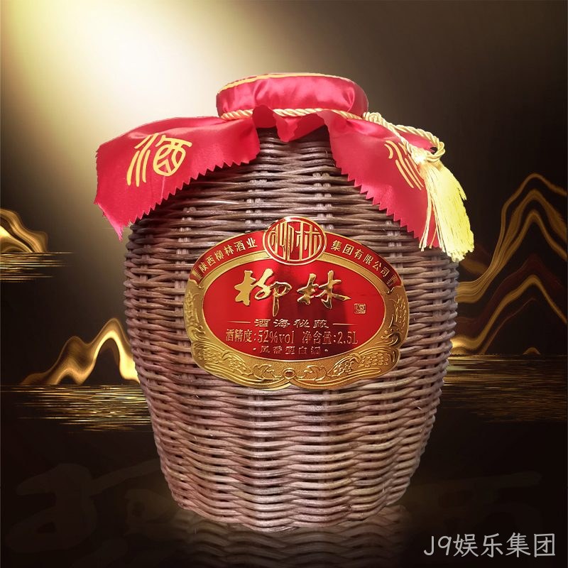 J9娱乐集团（酒海秘藏）