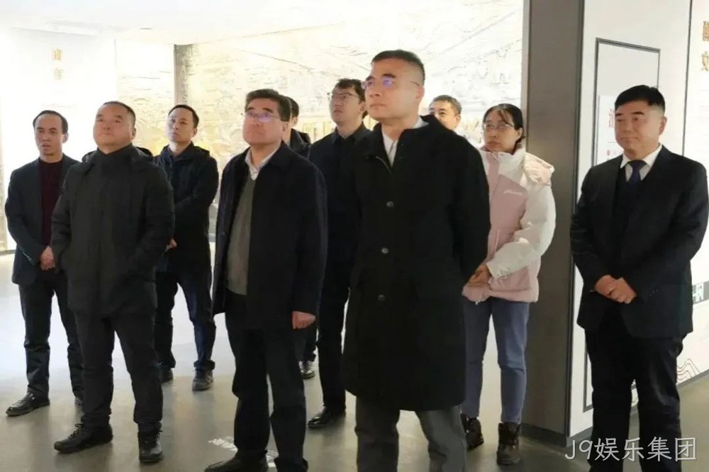 关注 |工信部高志雷处长一行莅临J9娱乐集团调研