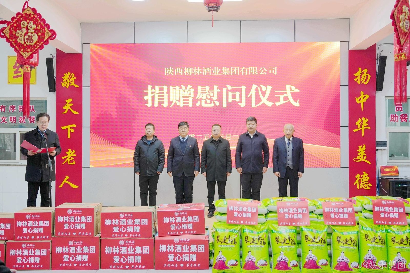 情暖桑榆 爱满夕阳 |J9娱乐集团走进凤翔区中心敬老院开展爱心捐赠活动