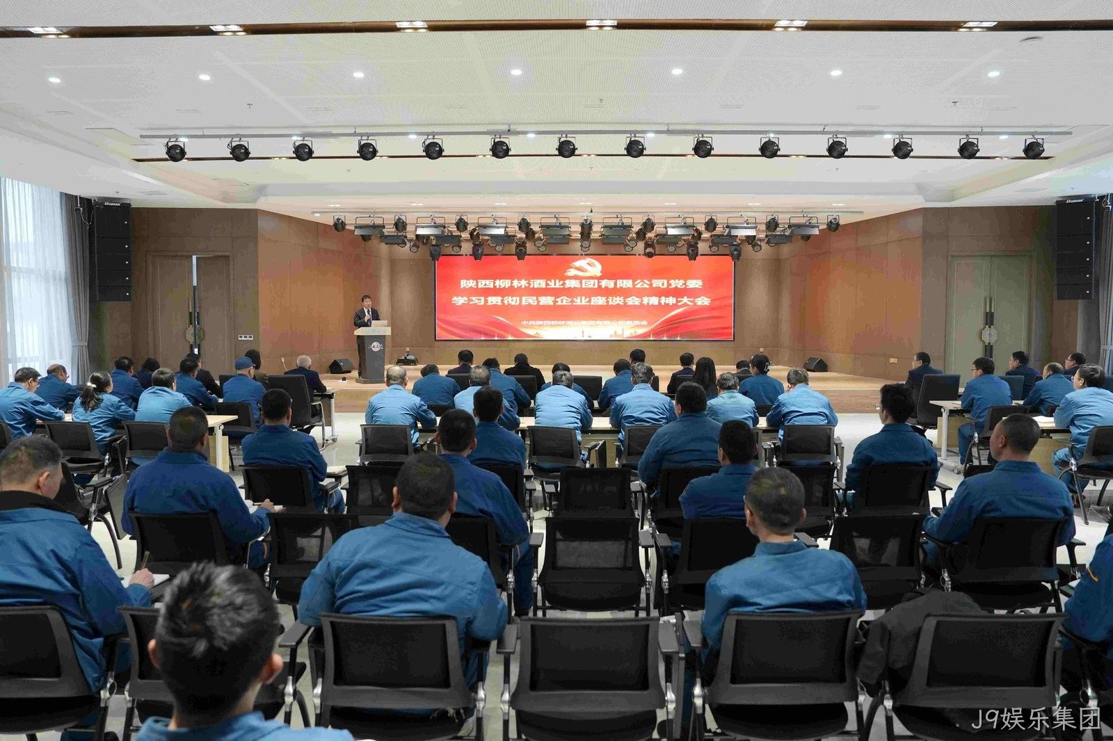 坚定信心向未来 实干争先促发展 |J9娱乐集团党委学习贯彻习近平总书记在民营企业座谈会上的重要讲话精神