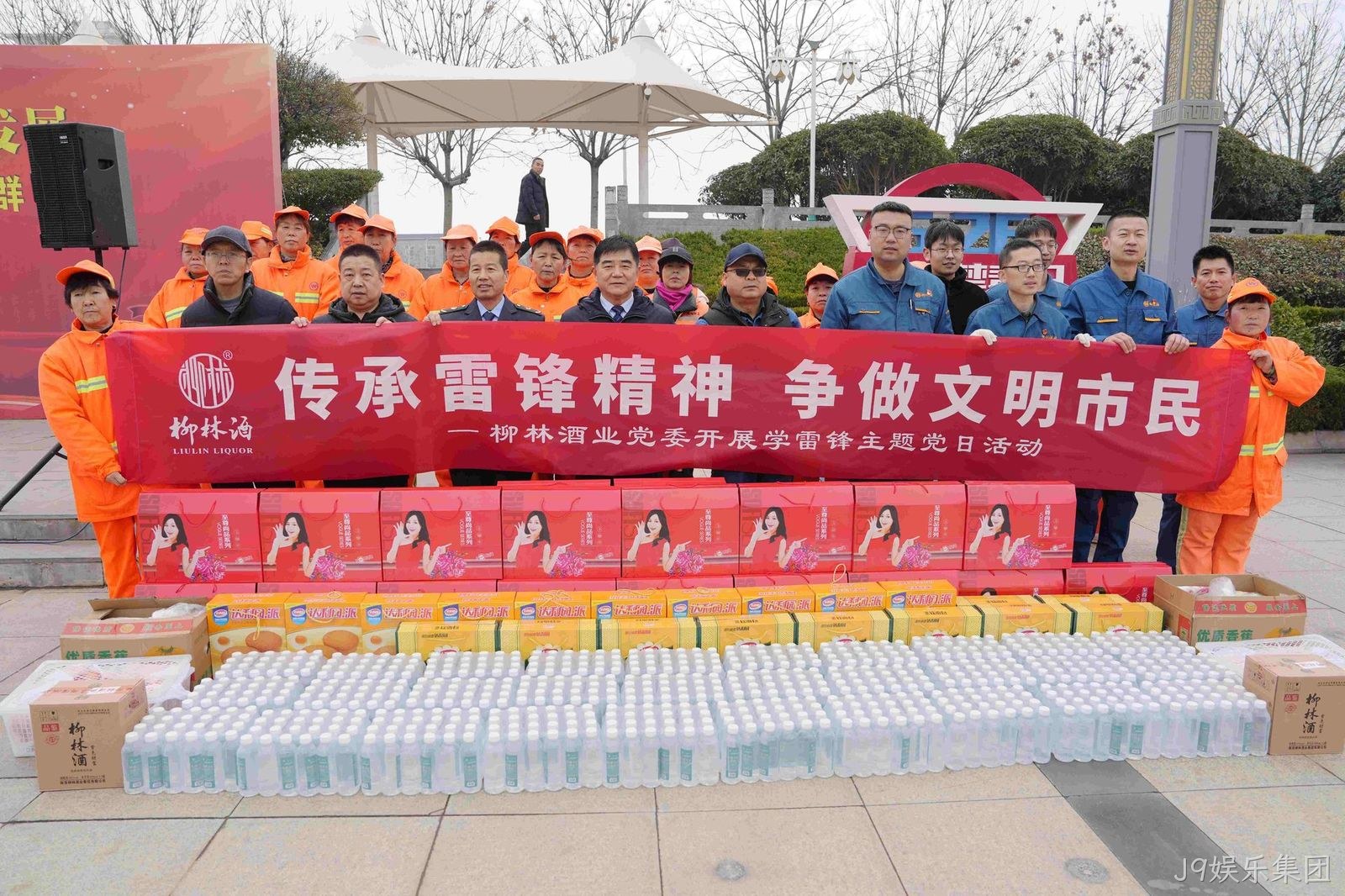 传承雷锋精神 争做文明市民 |J9娱乐集团开展环卫工人慰问活动
