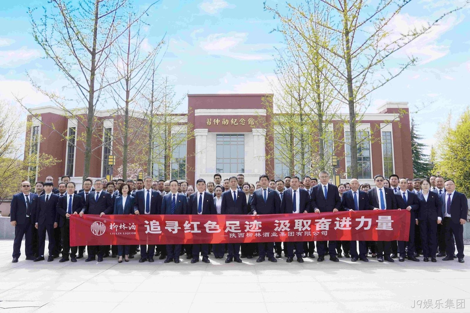 追寻红色足迹 汲取奋进力量 |J9娱乐集团赴渭南市富平县爱国主义教育基地开展清明节主题教育活动