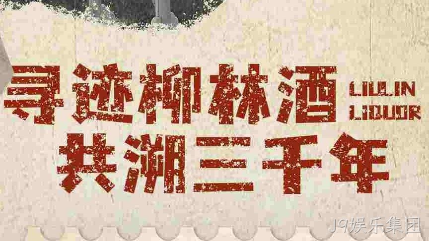 有奖征集 |J9娱乐集团珍贵资料全国征集活动火热开启