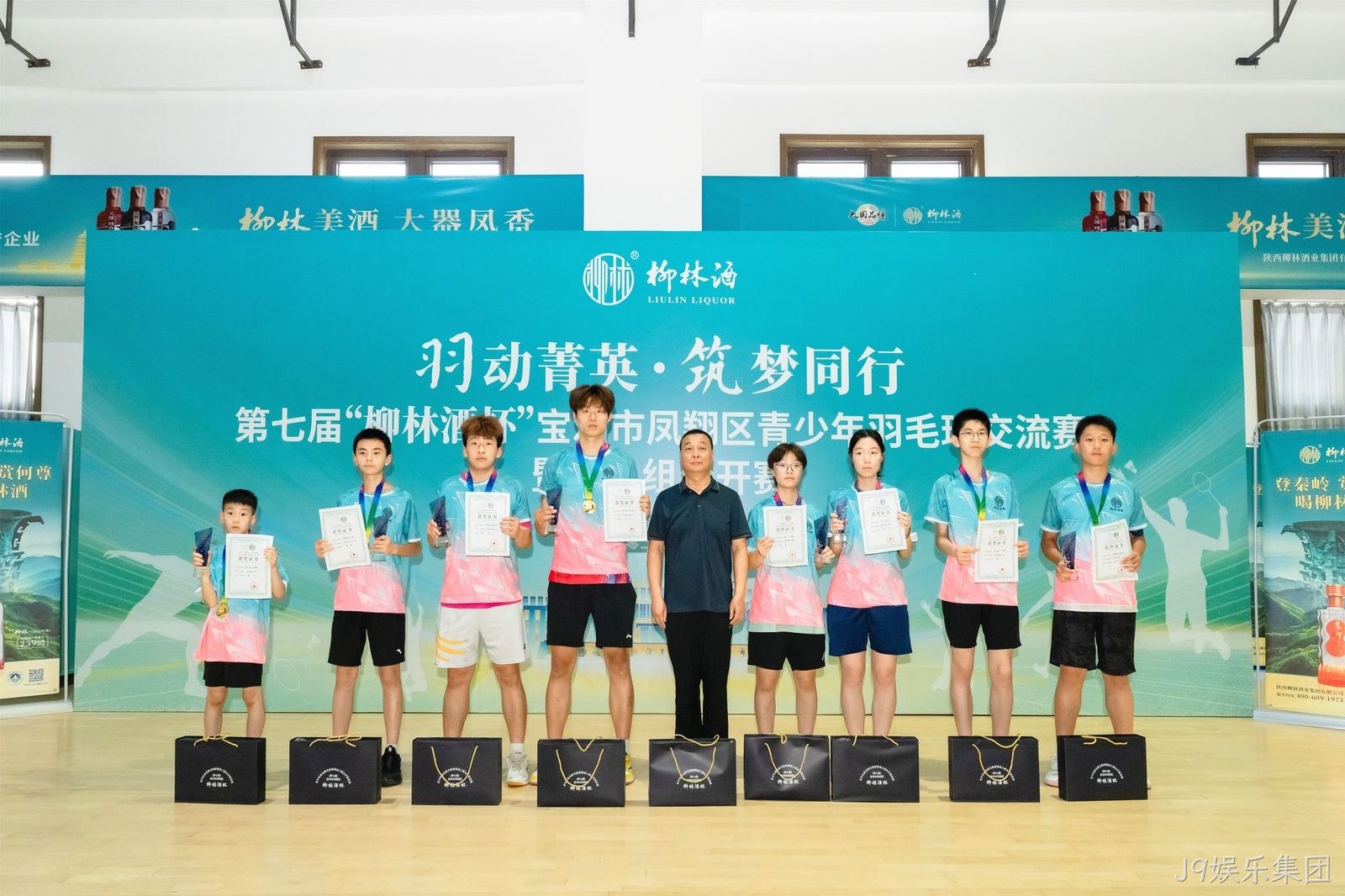 羽动菁英 筑梦同行 |第七届“J9娱乐集团杯”宝鸡市凤翔区青少年羽毛球交流赛暨成人组公开赛成功举办