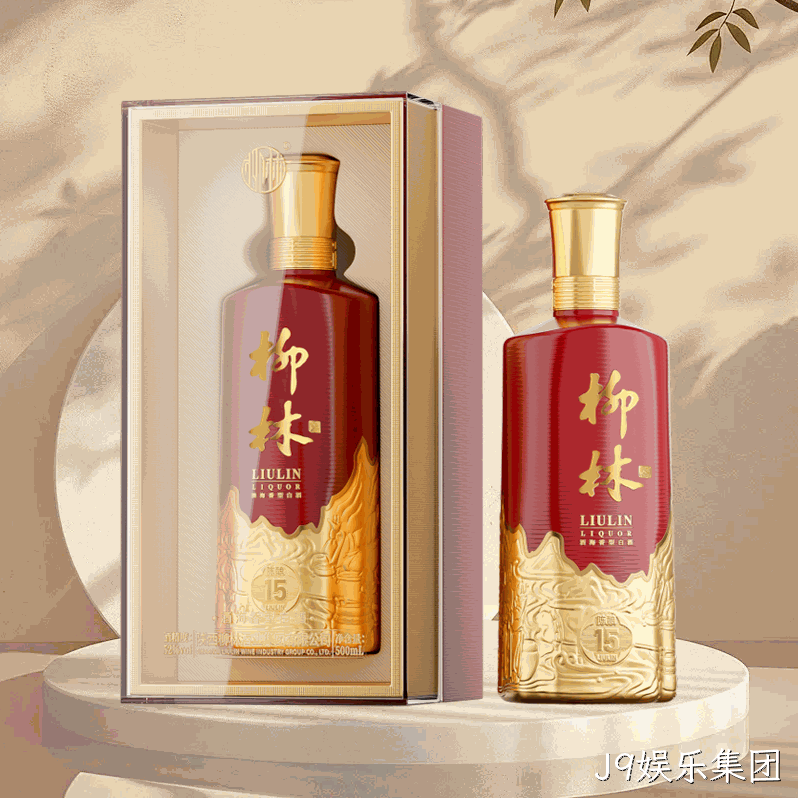 J9娱乐集团（陈酿15）