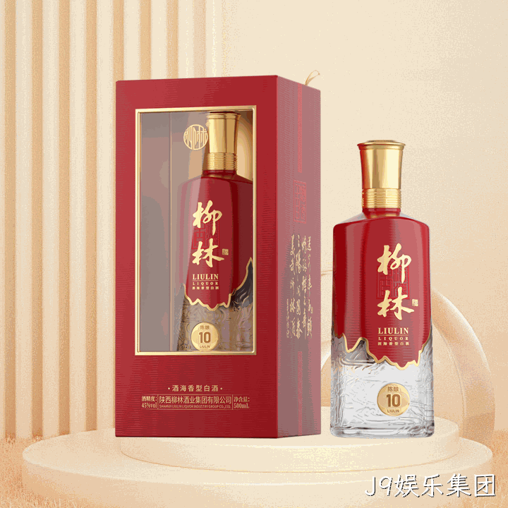 J9娱乐集团（陈酿10）