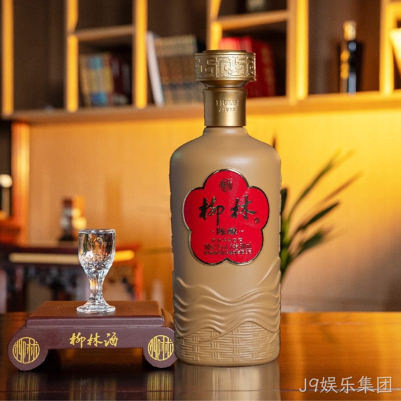 J9娱乐集团（陈酿45）