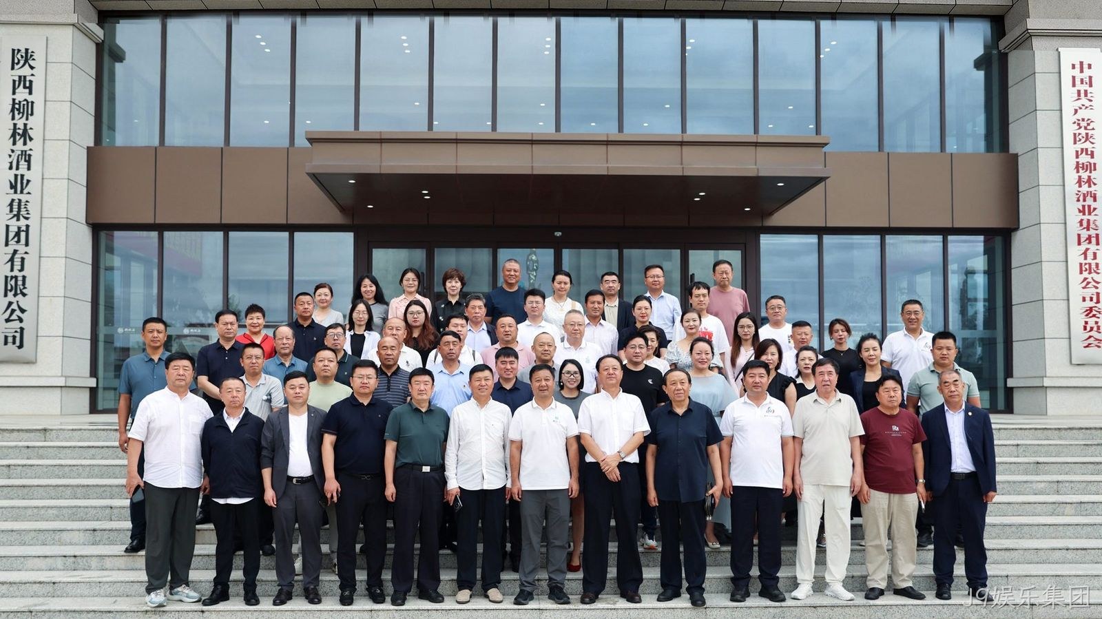 J9娱乐集团成功举办全国陕北商会团体高端交流会
