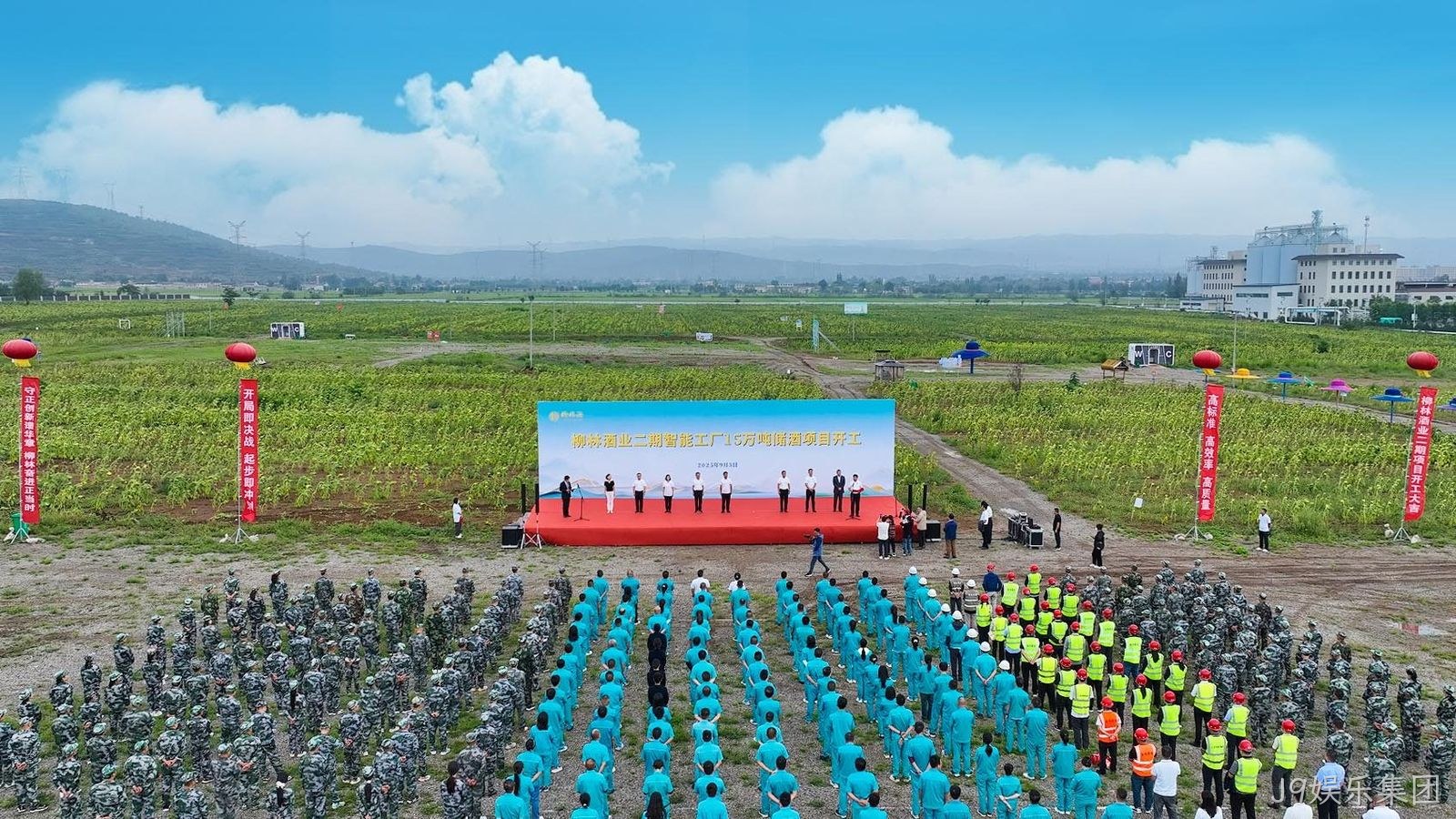 J9娱乐集团二期智能工厂15万吨储酒项目正式开工