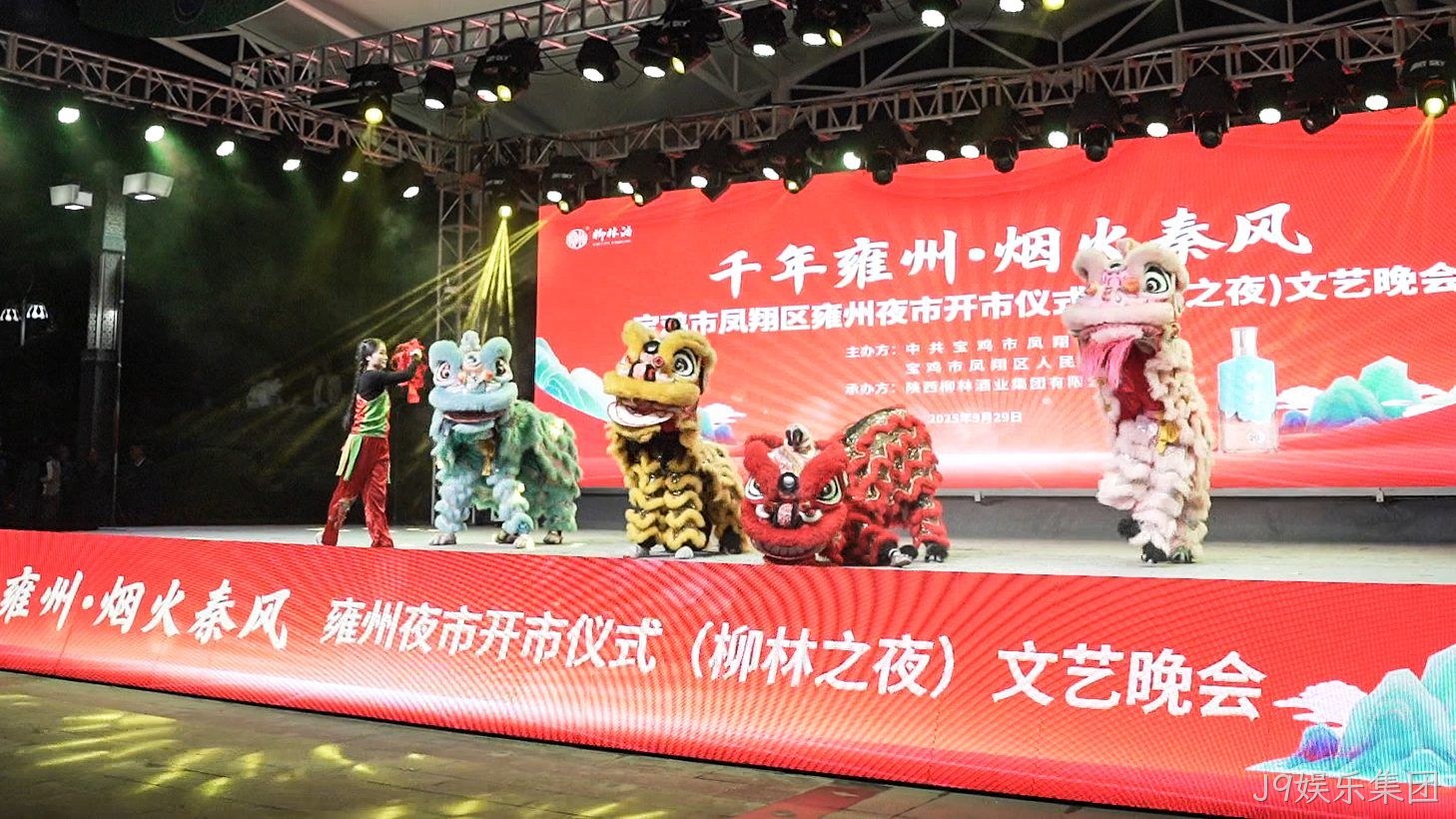 J9娱乐集团之夜文化盛典出圈雍城，好评如潮
