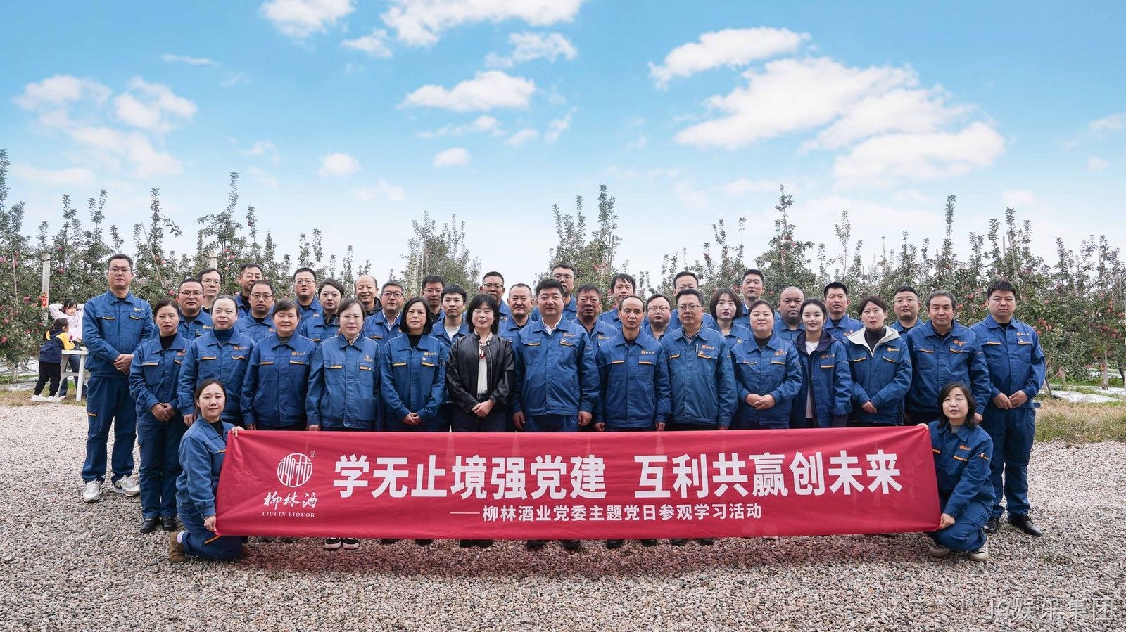 J9娱乐集团党委扎实开展“学习共创”主题党日活动