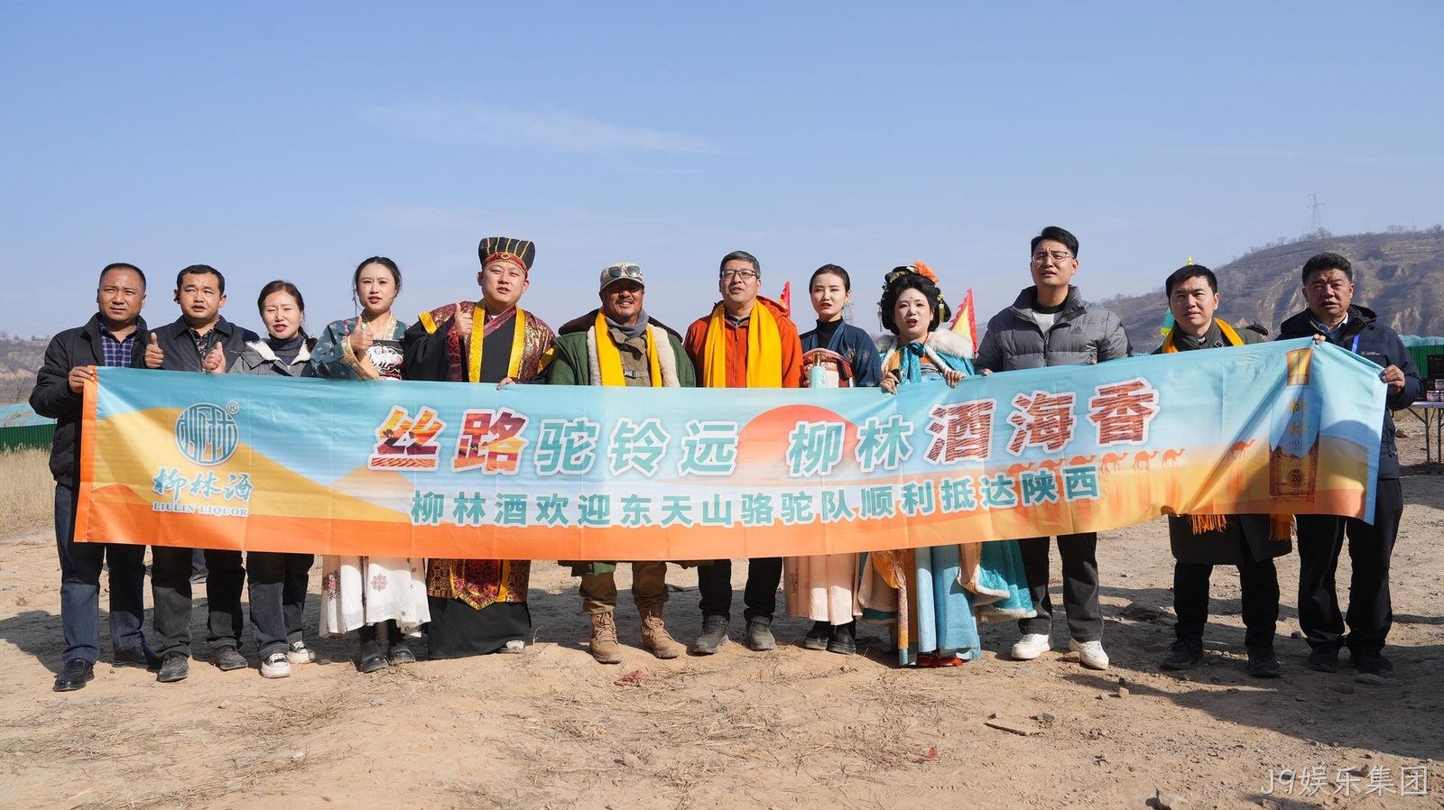 J9娱乐集团迎东天山骆驼队由陇入秦