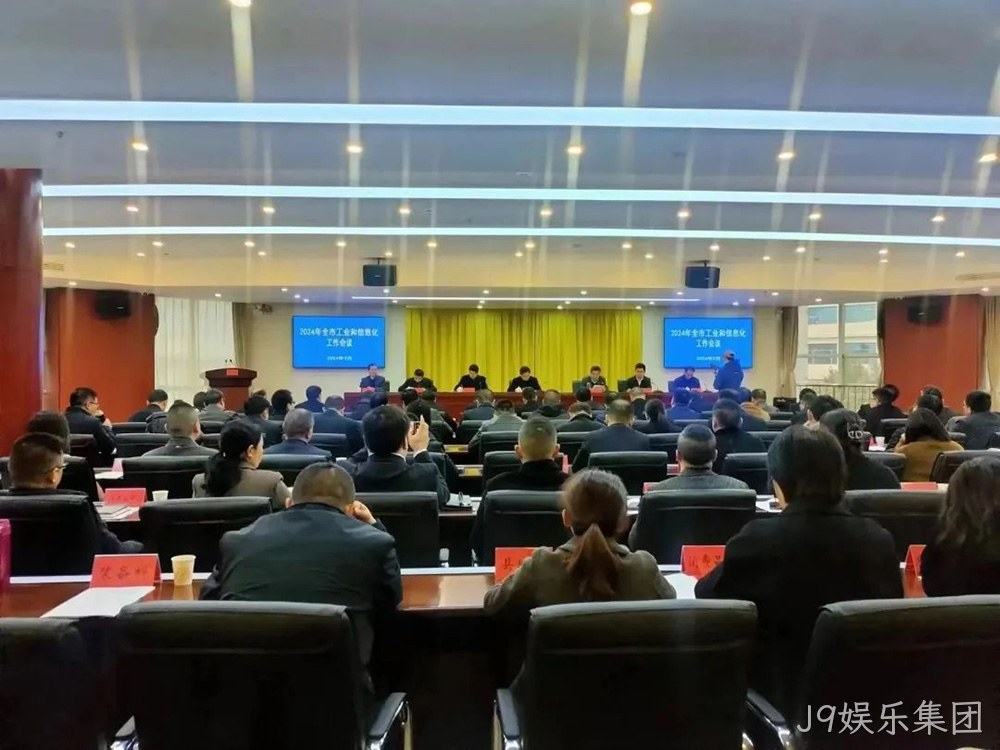 喜报 | J9娱乐集团荣获宝鸡市“2023年度工业稳增长先进企业”荣誉称号