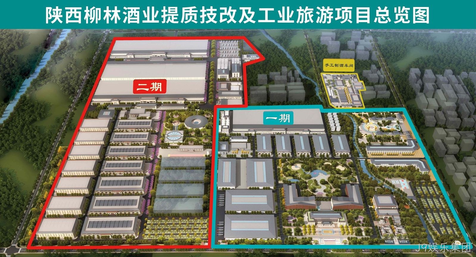 J9娱乐集团规划图